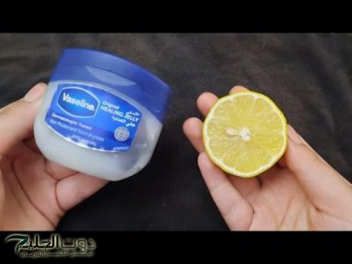 معجزة ربانية لا تقدر بثمن .. ضعي الفازلين على الليمون في هذه الوصفة وشوفي الفرق بنفسك من أول استخدام