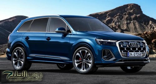 "مش أودي بس".. مواصــفات سيــــارة أودي Audi Q7 2025 الفاخرة بتصميم ملكي وتقنيات أسطورية