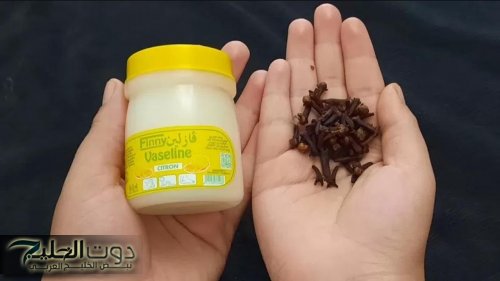 ” مستحيل تستغني عنها بعد النهاردة ” .. ضعي معلقة من الفازلين والقرنفل على هذه المنطقة من جسمك قبل النوم