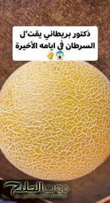 دكتور بريطاني بطريقة بسيطة يقتل السرطان في أيامه الأخيرة .. ويجعل من كل امرأة مرهقة تُفعم بالجمال