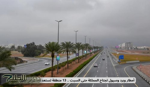 أمطار وبرد وسيول تجتاح المملكة حتى السبت .. 13 منطقة تستعد لأمطار غزيرة وتقلبات جوية في السعودية