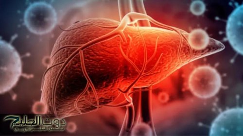 الكبد الدهني .. خطر صامت يُنذر بأمراض خطيرة