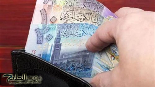 تغير سعر الدينار الكويتي اليوم السبت 16 أغسطس 2025