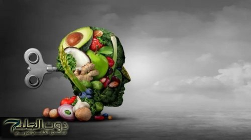 أفضل 10 أطعمة لصحة الدماغ والذاكرة