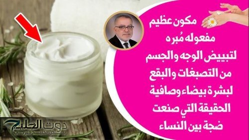 «السر الياباني لبشرة بيضاء صافية!».. خلطة الأرز والنشا القادرة على إزالة التصبغات وشد الجلد بسرعة مذهلة!