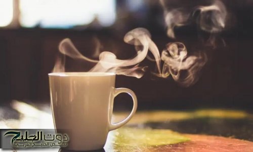 دراسة تحذر: المشروبات الساخنة قد تسبب سرطان المريء