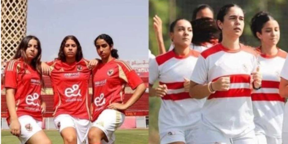 قرعة دورى الكرة النسائية.. الأهلي مع بالم هيلز ومسار يواجه رع في الافتتاح