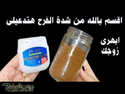 “ممنوع دخول العزاب” .. ضعي الفازلين مع القهوة على هذا المكان قبل النوم وسيحقق حلمك لو كان عمرك فوق الـ 60