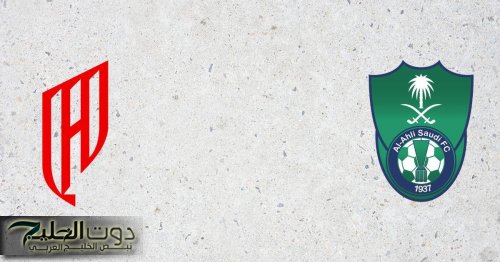 ما القنوات الناقلة لمباراة القادسية ضد الأهلي في كأس السوبر السعودي 2025-2026 ؟