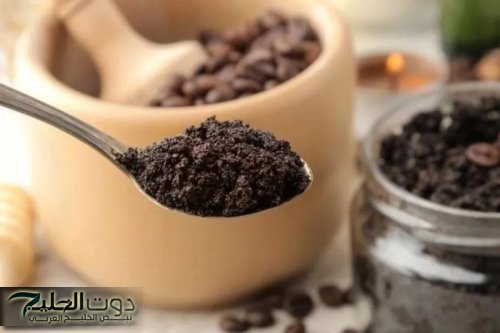 هتحاربي تجاعيدك بطرق مضمونه ميه في المية.. استخدامات ” تفل القهوة ” عمرك ما كنتي تتخيليها هتقولي يارتني