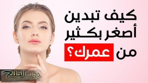 «عايزة تباني أصغر 10 سنين في الشتاء؟».. اعرفي روتين العناية اللي هيحافظ على شباب بشرتك ويخليها منورة!