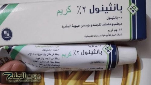«ممنوع دخول العزاب؟!» .. معجزة كريم “بانثينول” هتحقق حلمك مهما كان عمرك فوق الـ70 من اليوم لن تستغني عنها