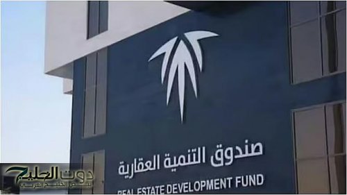 إيداع أكثر من مليار ريال لمستفيدي الدعم السكني عن أغسطس