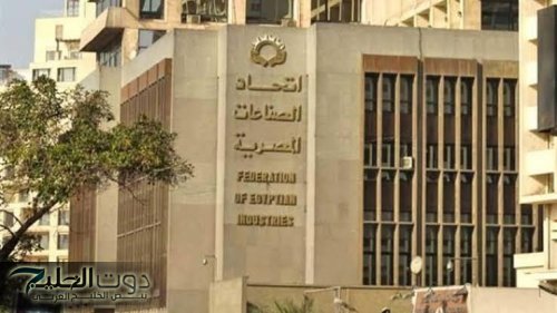 اتحاد الصناعات يعلن جدول انتخابات الغرف الصناعية حتى نوفمبر 2025