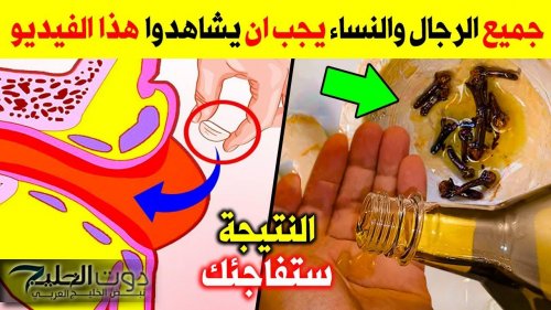 «كنز في بيتك أغلى من الذهب».. ضعي القرنفل مع زيت الزيتون على هذا المكان ولن تصدقي ما سيحدث بعدها.. ياريتني