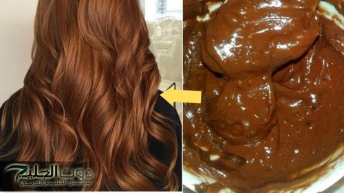 ارمي الصبغه في الشارع.. وصفة سحريه لصبغ الشعر بدون اكسجين أو صبغات كيميائية ضارة بمكونات طبيعية وبدون امونيا