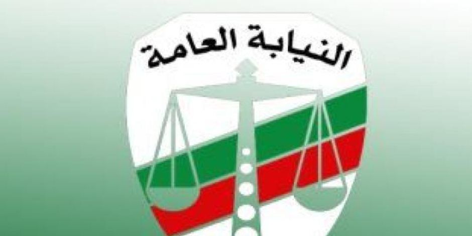 قرار جمهوري بتعيين 59 معاون بالنيابة العامة من دفعة 2020