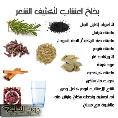 "سر الكوافيرة اتكشف".. عشبة طبيعية هتطول شعرك وتعالج الشيب بسرعة خيالية!!