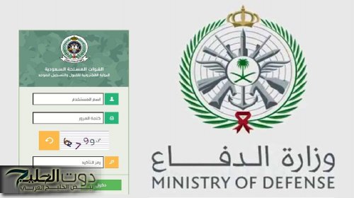 الخدمات الطبية للقوات المسلحة السعودية تعلن عن وظائف شاغرة بمختلف التخصصات وبرواتب وميزات مجزية .. انقر هـنـا للتقديم
