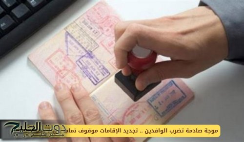 موجة صادمة تضرب الوافدين في السعودية .. تجديد الإقامات موقوف تماماً في 7 وظائف!