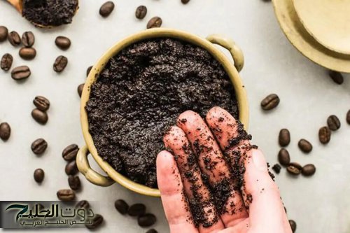 جربيها وهتشوفي الفرق .. استخدامات ” تفل القهوة ” عمرك ما كنتي تتخيليها هتقولي يارتني عرفتها من زمان!!