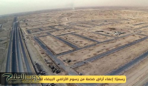 رسميًا: إعفاء أراضٍ ضخمة من رسوم الأراضي البيضاء لهذا السبب في الرياض بالسعودية