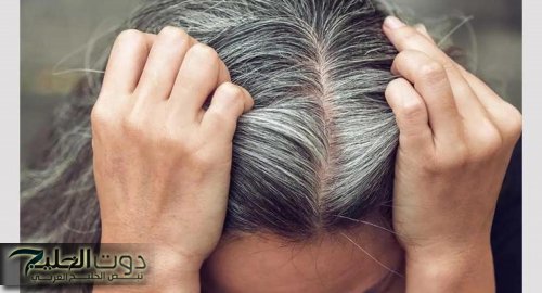 وداعًا للصبغات.. اكتشاف طريقة بسيطة للتخلص من الشعر الأبيض