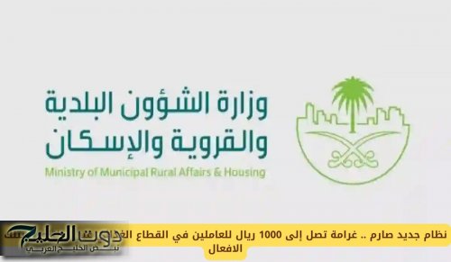 نظام جديد صارم .. غرامة تصل إلى 1000 ريال للعاملين في القطاع الغذائي غير الملتزمين بتلك الافعال