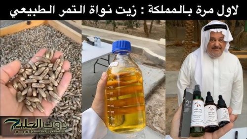 نساء السعودية بتدور عليه.. لو عايزة شعرك يحسدوكي عليه حضري بخاخ طبيعي من نواة البلح| المكونات وطريقة