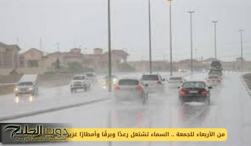 من الأربعاء للجمعة .. السماء تشتعل رعدًا وبرقًا وأمطارًا غزيرة على الإمارات!