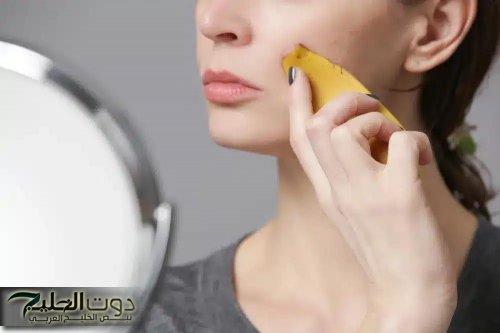 «سر الجمال في قشور الموز!».. فوائد مذهلة لقشر الموز للبشرة وطريقة استخدامه الصحيحة لبشرة صافية ومشرقة!