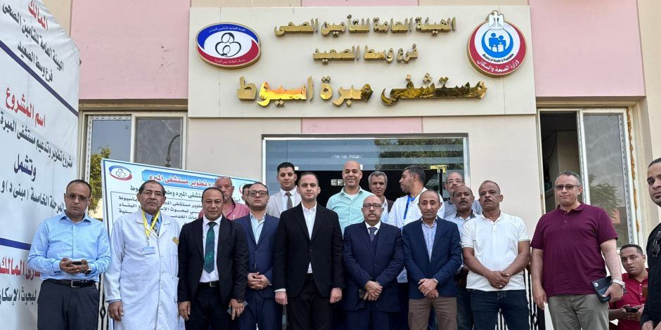 ‎ نائب وزير الصحة يتفقد مشروع تطوير مستشفى أبنوب المركزي ومستشفى المبرة للتأمين الصحي بأسيوط