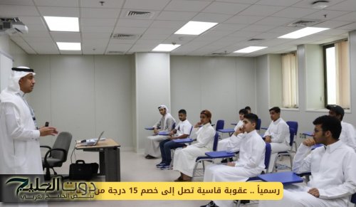 رسمياً .. عقوبة قاسية تصل إلى خصم 15 درجة من الطالب