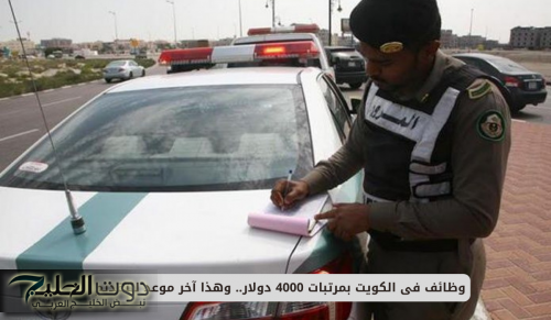 المرور السعودي : مخالفة بقيمة 900 ريال في حالة كانت سيارتك بهذا الشكل حتى لو متوقفة