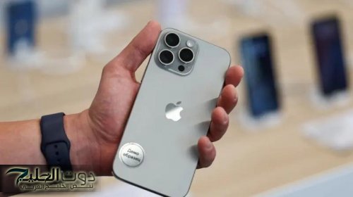 أبل توقف آيفون 16 برو وتخفض أسعار آيفون 16 و16 بلس