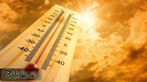 درجات الحرارة أعلى من معدلاتها اليوم