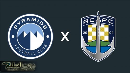 pyramids vs auckland city.. القنوات الناقلة لمباراة بيراميدز واوكلاند سيتي اليوم في كأس إنتركونتيننتال 2025