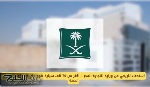 استدعاء من وزارة التجارة السعودية .. أكثر من 70 ألف سيارة هيونداي من هذا الموديل قد تنفجر في أي لحظة