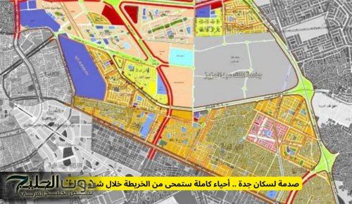 صدمة لسكان جدة .. أحياء كاملة ستمحى من الخريطة خلال شهور فقط