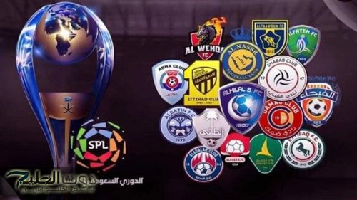 ترتيب الدوري السعودي 2025 .. النصر يتصدر بعد الجولة الثانية!