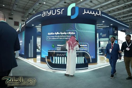 اختتام ناجح لشركة اليسر في معرض Money 20/20 الشرق الأوسط بالرياض