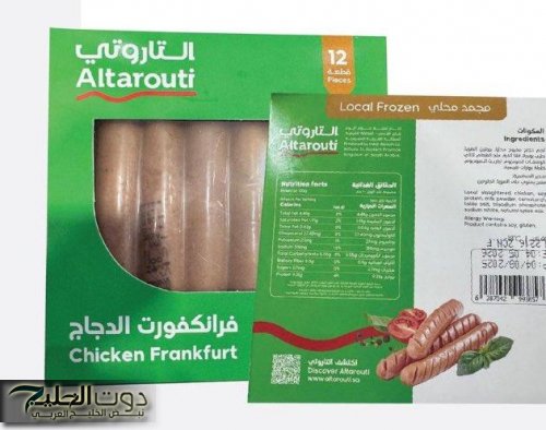 تحذير عاجل .. سحب دجاج ملوث ببكتيريا خطيرة من الأسواق السعودية وإيقاف المصنع فورًا