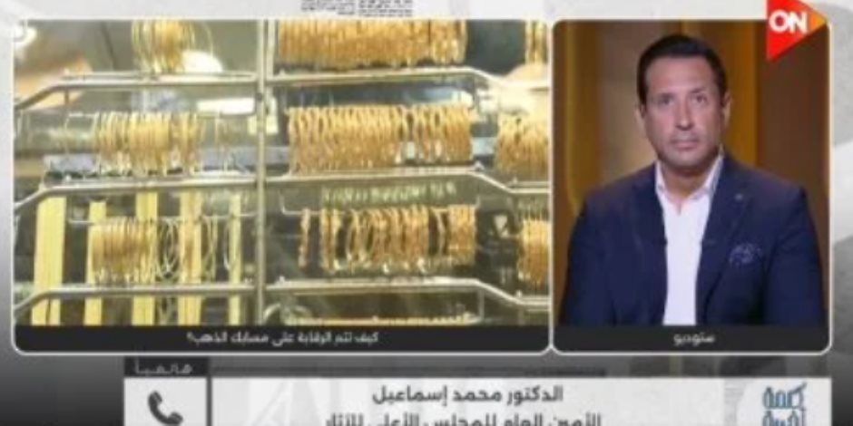 أمين "الأعلى للآثار" يكشف لـ"كلمة أخيرة" تفاصيل سرقة أسورة من المتحف المصري بالتحرير