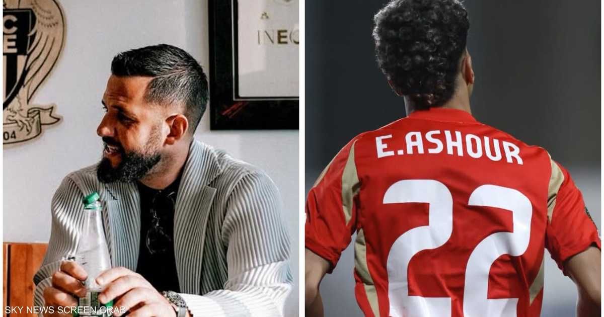 العالم اليوم - هل اقتربت نهاية عاشور مع الأهلي؟.. السبب وكيل لاعبين "مشاكس"