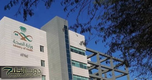 وزارة الصحة السعودية تطلق الربط الرقمي بين مستشفى صحة الافتراضي ووزارة الصحة السورية