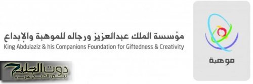 أكثر من 2900 طالب وطالبة يخضعون للاختبار المسحي لبرنامج “موهبة” في بداية العام الدراسي 2025-2026