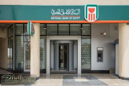 البنك الأهلي يصدر تحذير عاجل لعملائه