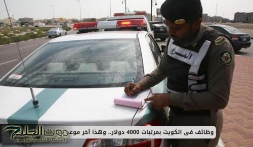 المرور السعودي : مخالفة بقيمة 900 ريال في حالة كانت سيارتك بهذا الشكل حتى لو متوقفة !