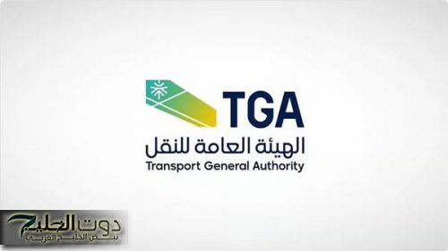 الهيئة العامة للنقل تكثف حملاتها الميدانية لرصد مخالفات نقل الركاب بالمملكة