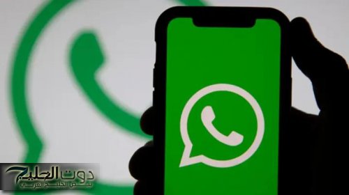 أفعل هذا الأمر فورًا.. تحذير عاجل لكل مستخدمي واتساب | صورك ورسايلك في خطر !!